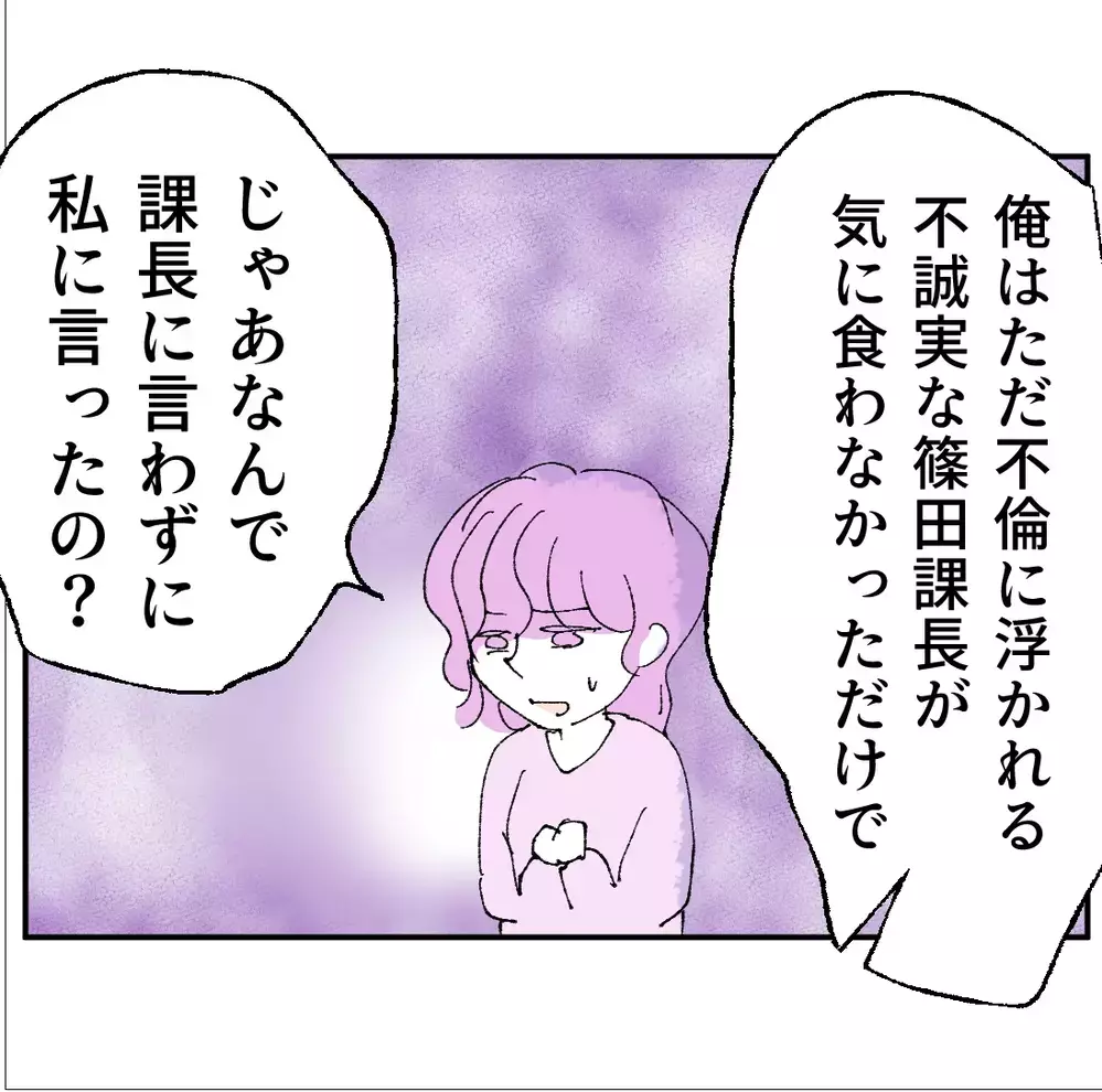 可哀想な女…近づいてくる彼女が「お礼だけさせて？」と距離を詰めてきた【搾取され夫が家庭を裏切った理由 Vol.56】