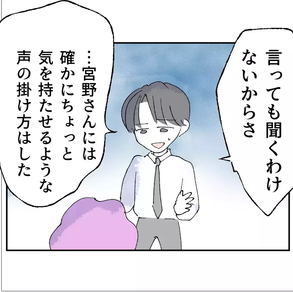 可哀想な女…近づいてくる彼女が「お礼だけさせて？」と距離を詰めてきた【搾取され夫が家庭を裏切った理由 Vol.56】