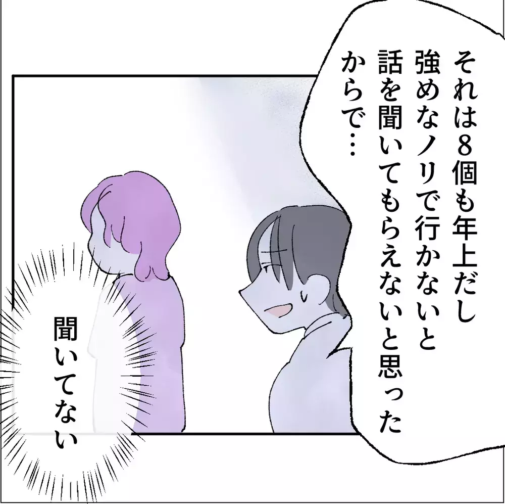 可哀想な女…近づいてくる彼女が「お礼だけさせて？」と距離を詰めてきた【搾取され夫が家庭を裏切った理由 Vol.56】