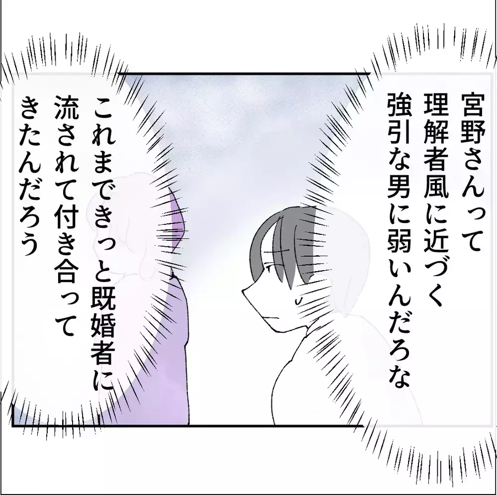 可哀想な女…近づいてくる彼女が「お礼だけさせて？」と距離を詰めてきた【搾取され夫が家庭を裏切った理由 Vol.56】
