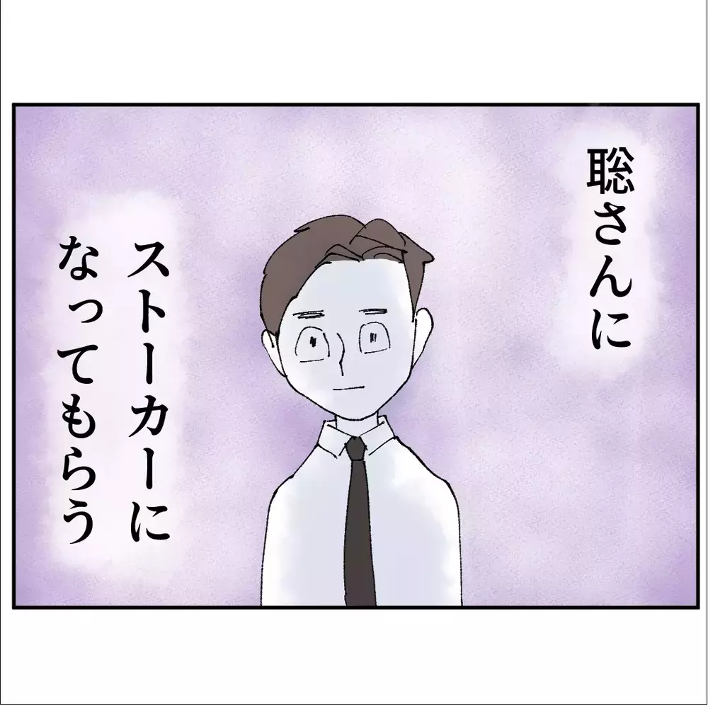 「今夜うちに来て」その一言の裏にあった恐ろしい本音とは…？【搾取され夫が家庭を裏切った理由 Vol.57】