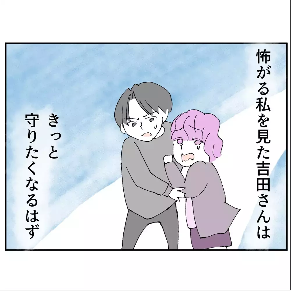 「今夜うちに来て」その一言の裏にあった恐ろしい本音とは…？【搾取され夫が家庭を裏切った理由 Vol.57】