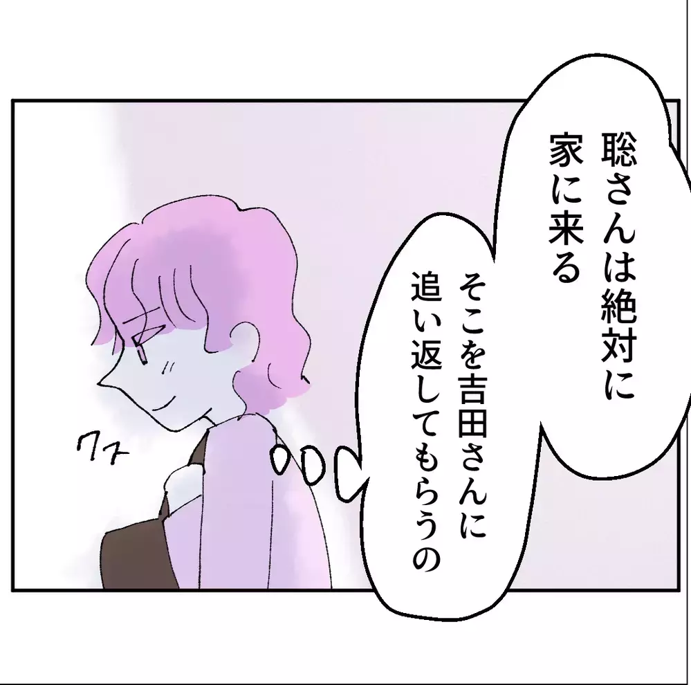 「今夜うちに来て」その一言の裏にあった恐ろしい本音とは…？【搾取され夫が家庭を裏切った理由 Vol.57】