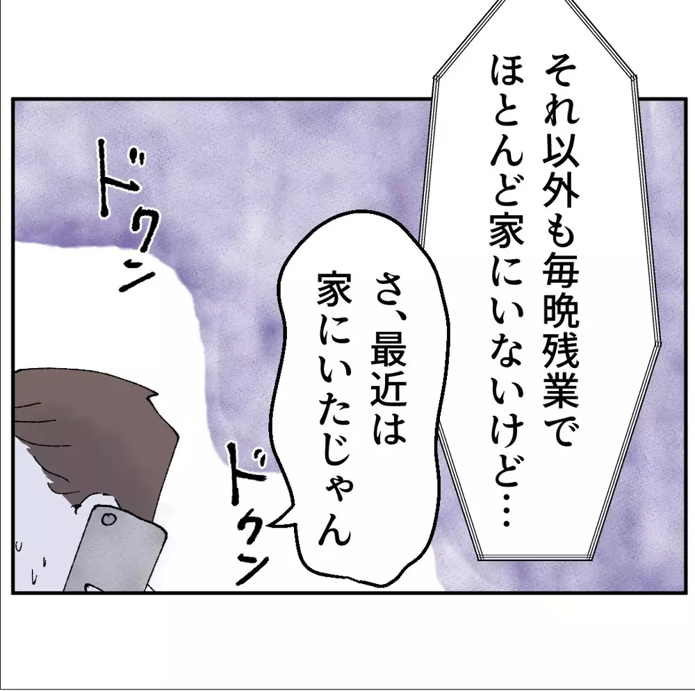「ずっと尽くしてきた！俺は悪くない」と言い続ける夫…平然と嘘を重ねてまで守りたかったもの【搾取され夫が家庭を裏切った理由 Vol.58】