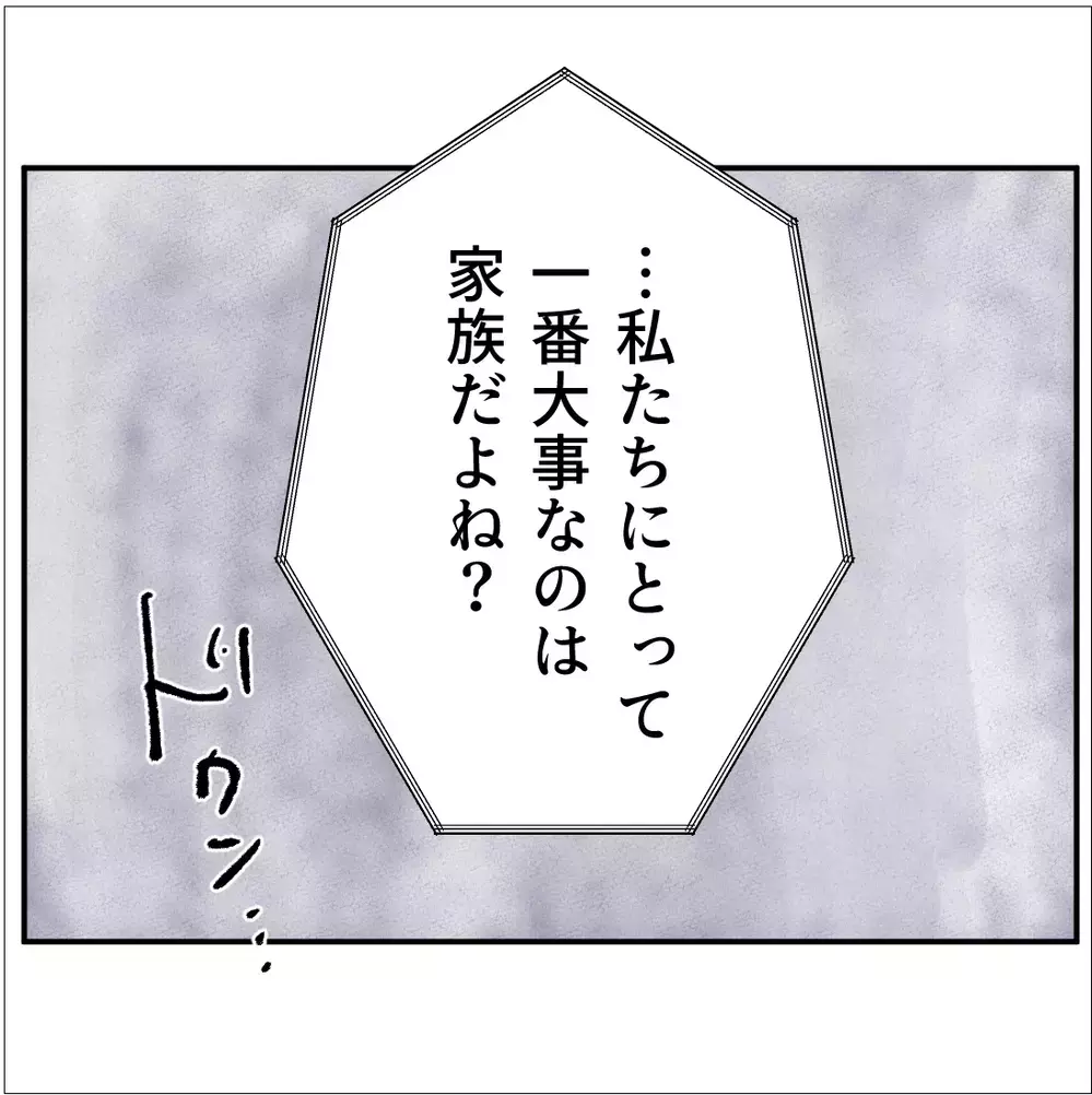 「ずっと尽くしてきた！俺は悪くない」と言い続ける夫…平然と嘘を重ねてまで守りたかったもの【搾取され夫が家庭を裏切った理由 Vol.58】
