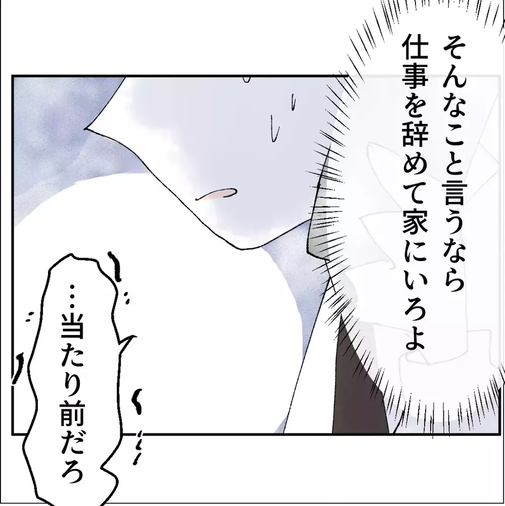 「ずっと尽くしてきた！俺は悪くない」と言い続ける夫…平然と嘘を重ねてまで守りたかったもの【搾取され夫が家庭を裏切った理由 Vol.58】