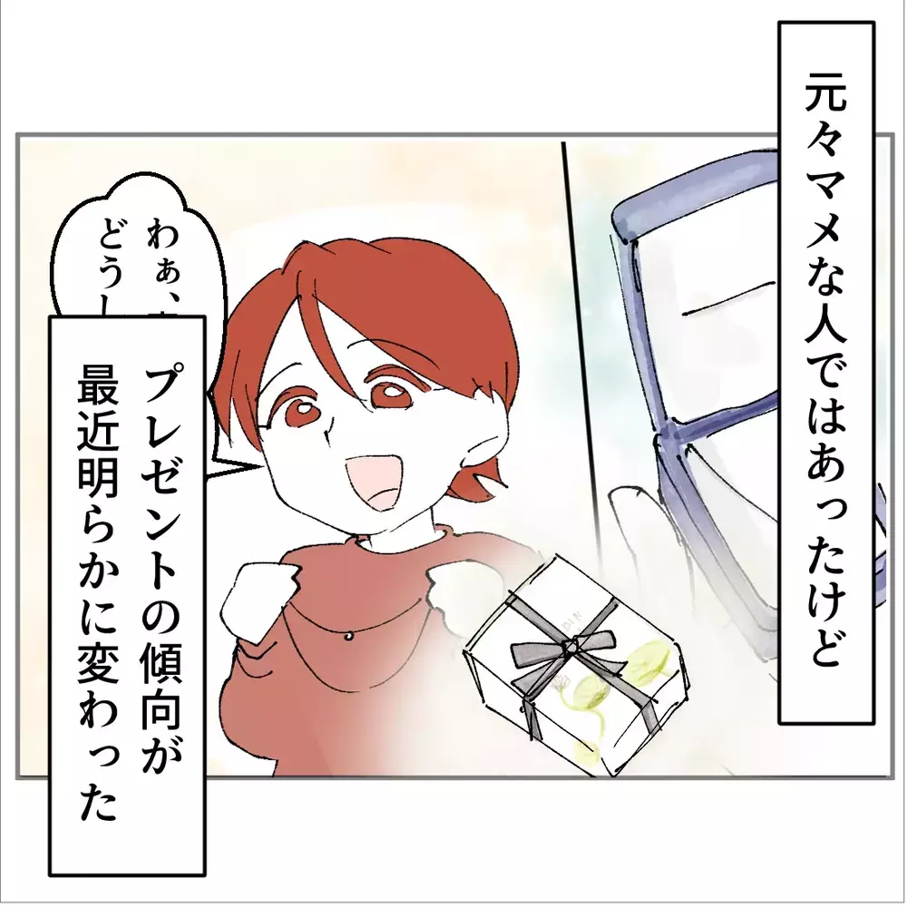 結婚15年目で優しいパパのはずなのに…妻が気づいた“決定的な違和感”【搾取され夫が家庭を裏切った理由 Vol.59】