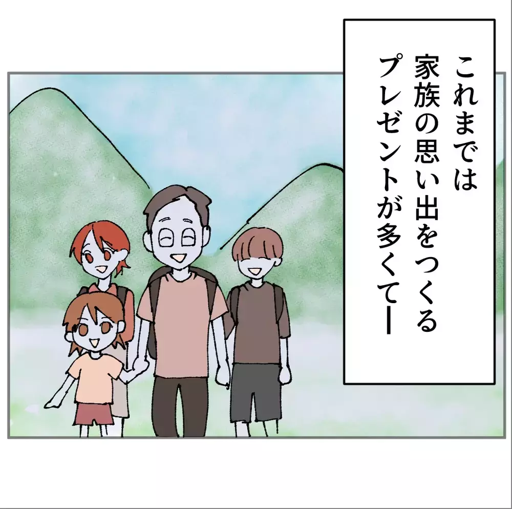 結婚15年目で優しいパパのはずなのに…妻が気づいた“決定的な違和感”【搾取され夫が家庭を裏切った理由 Vol.59】