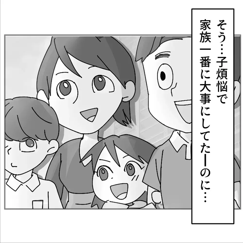 結婚15年目で優しいパパのはずなのに…妻が気づいた“決定的な違和感”【搾取され夫が家庭を裏切った理由 Vol.59】