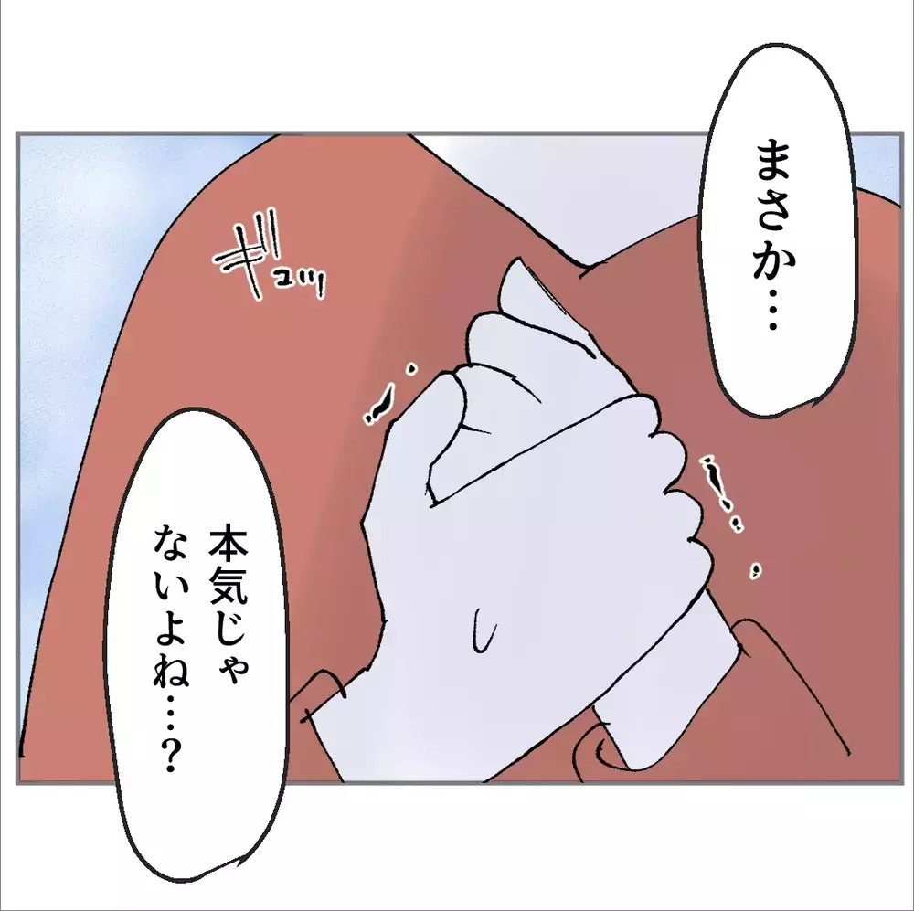 結婚15年目で優しいパパのはずなのに…妻が気づいた“決定的な違和感”【搾取され夫が家庭を裏切った理由 Vol.59】