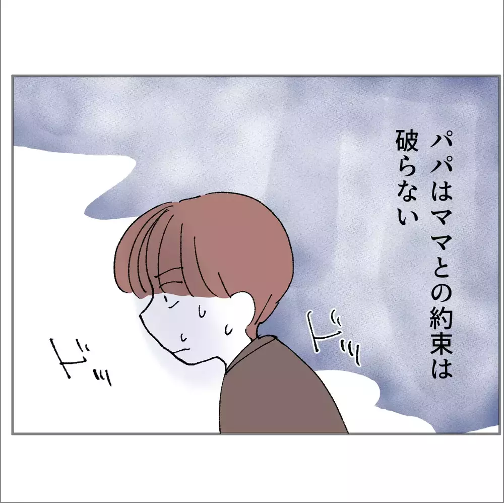約束を破らないパパが帰って来ない！頭をよぎる不倫疑惑【搾取され夫が家庭を裏切った理由 Vol.60】