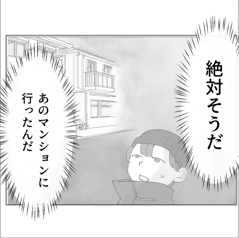 約束を破らないパパが帰って来ない！頭をよぎる不倫疑惑【搾取され夫が家庭を裏切った理由 Vol.60】