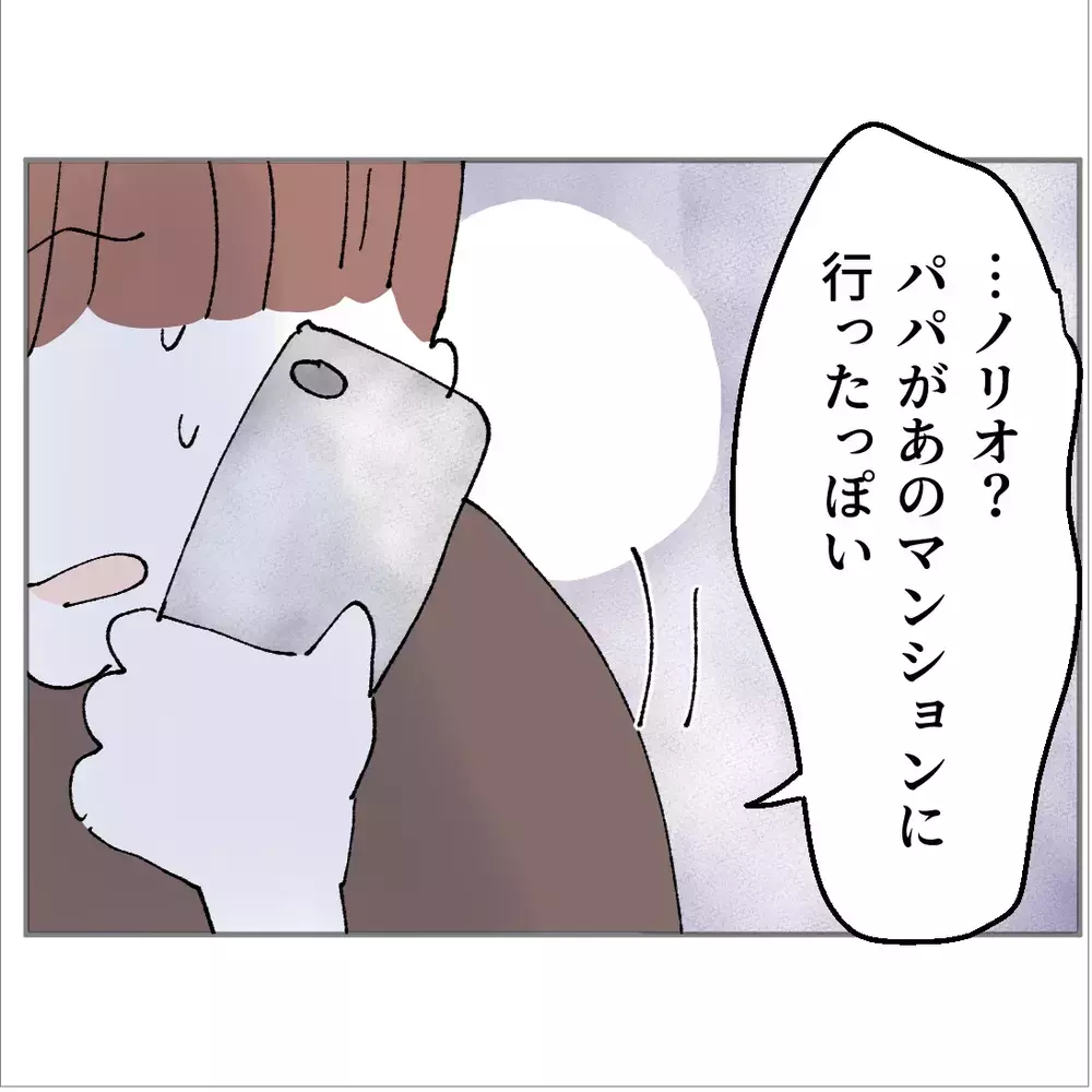 約束を破らないパパが帰って来ない！頭をよぎる不倫疑惑【搾取され夫が家庭を裏切った理由 Vol.60】