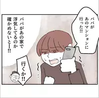 塾をサボって「あのマンションに行った」その先で見た信じたくなかった光景