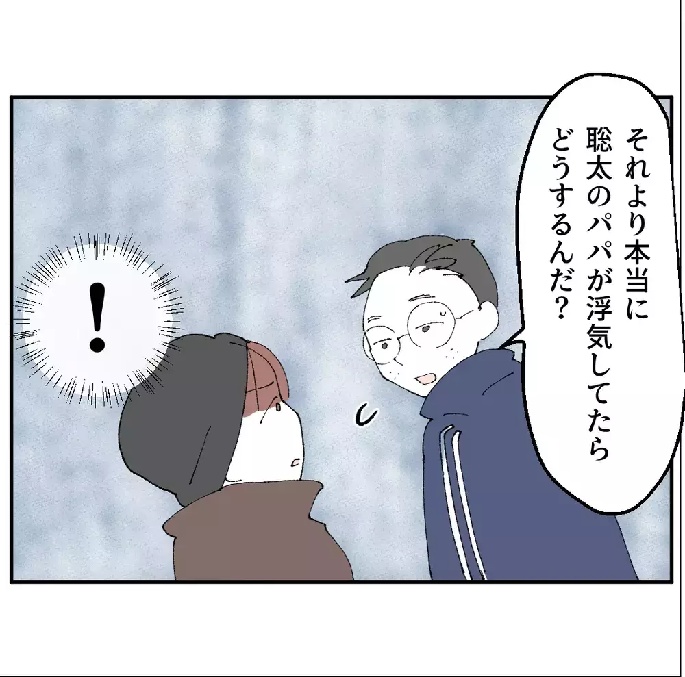 塾をサボって「あのマンションに行った」その先で見た信じたくなかった光景【搾取され夫が家庭を裏切った理由 Vol.61】