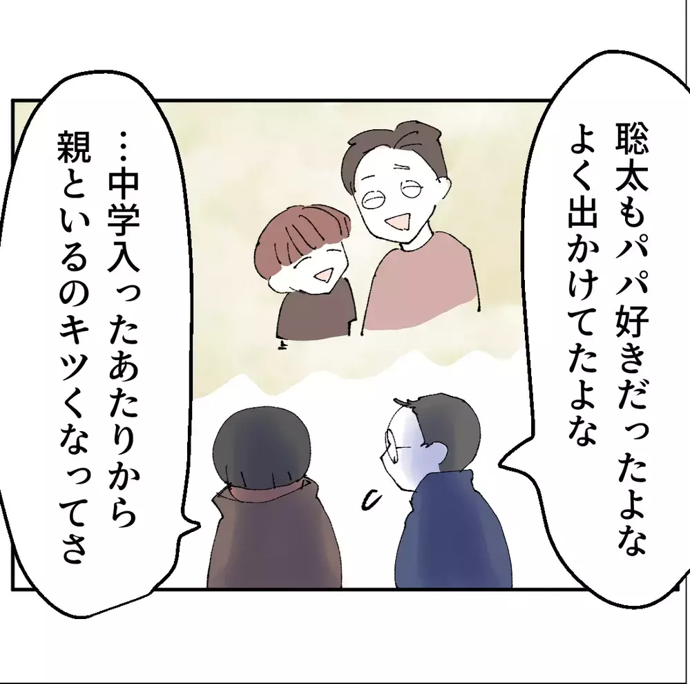 塾をサボって「あのマンションに行った」その先で見た信じたくなかった光景【搾取され夫が家庭を裏切った理由 Vol.61】