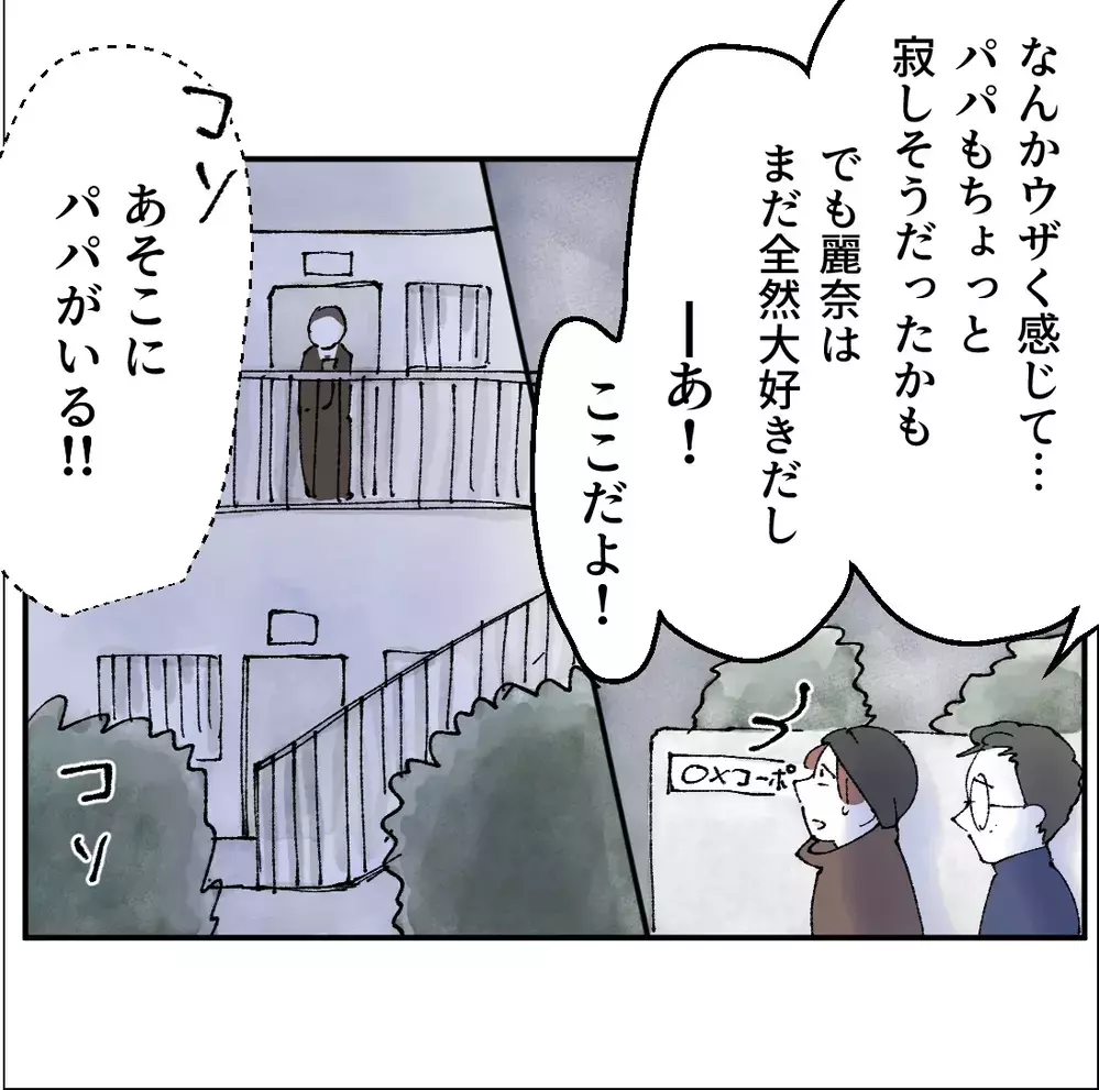 塾をサボって「あのマンションに行った」その先で見た信じたくなかった光景【搾取され夫が家庭を裏切った理由 Vol.61】