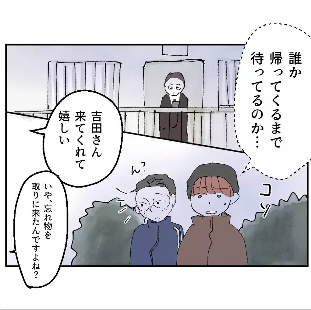 塾をサボって「あのマンションに行った」その先で見た信じたくなかった光景【搾取され夫が家庭を裏切った理由 Vol.61】