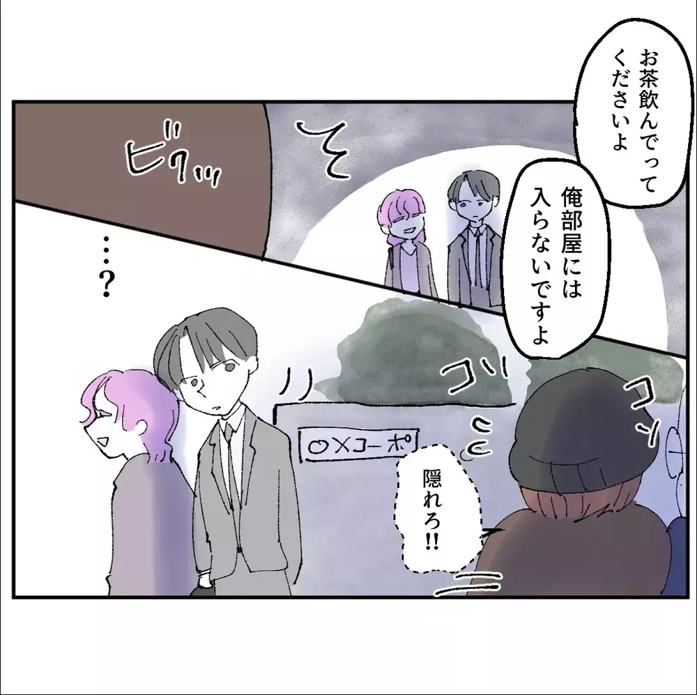 塾をサボって「あのマンションに行った」その先で見た信じたくなかった光景【搾取され夫が家庭を裏切った理由 Vol.61】