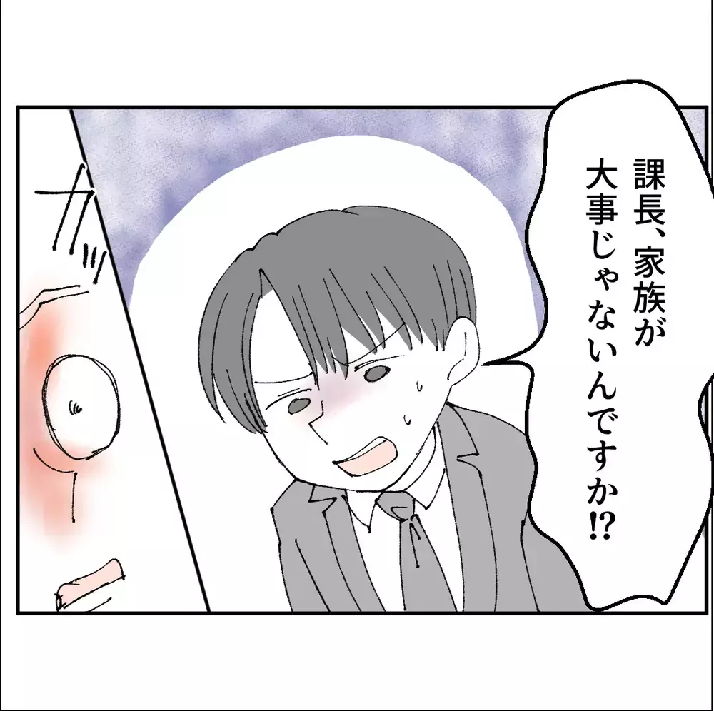 不倫・逆ギレ・修羅場…マンション前で起きた地獄…息子は“パパの正体”を知ってしまった【搾取され夫が家庭を裏切った理由 Vol.62】