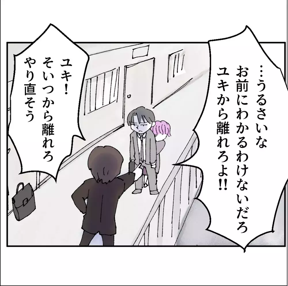 不倫・逆ギレ・修羅場…マンション前で起きた地獄…息子は“パパの正体”を知ってしまった【搾取され夫が家庭を裏切った理由 Vol.62】