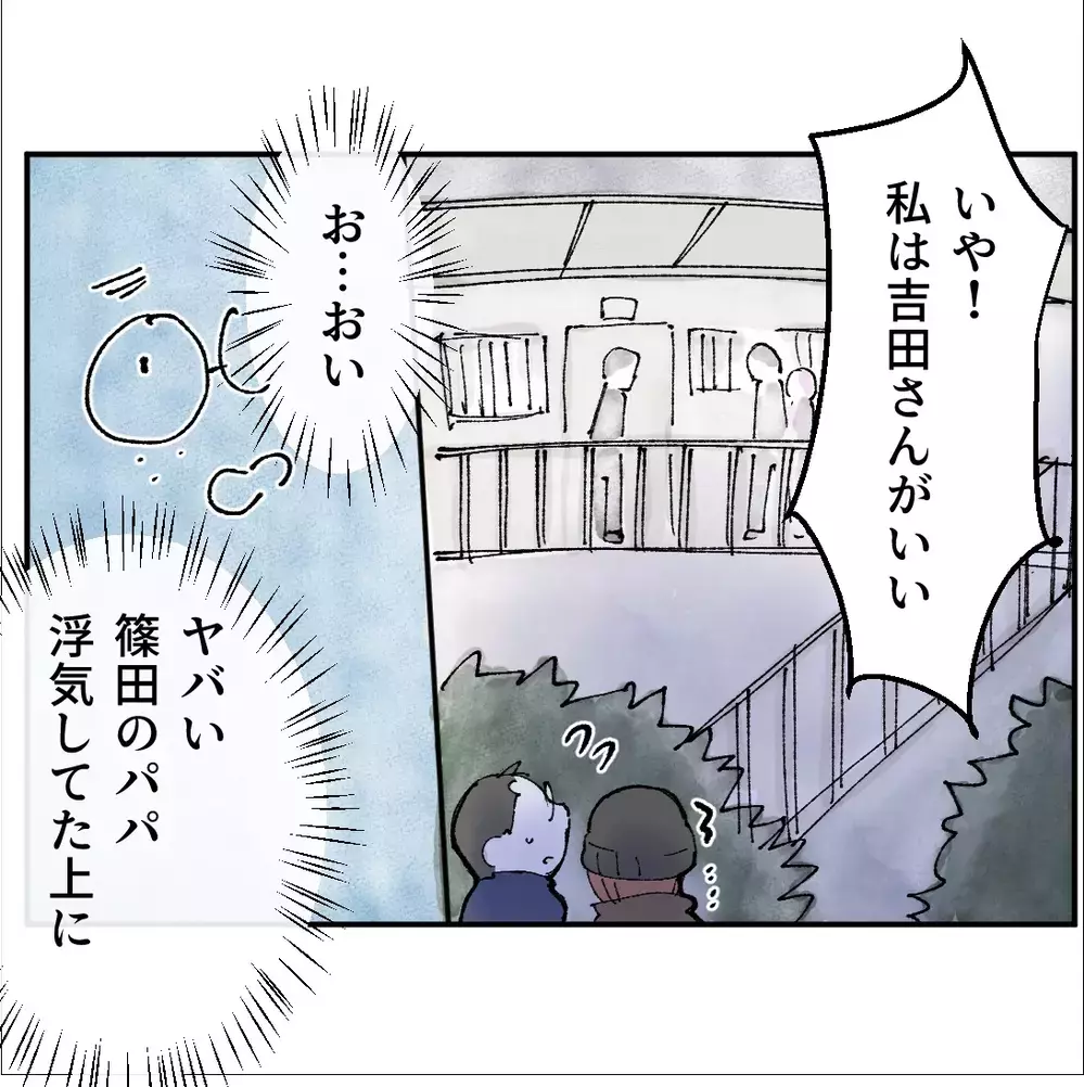 不倫・逆ギレ・修羅場…マンション前で起きた地獄…息子は“パパの正体”を知ってしまった【搾取され夫が家庭を裏切った理由 Vol.62】