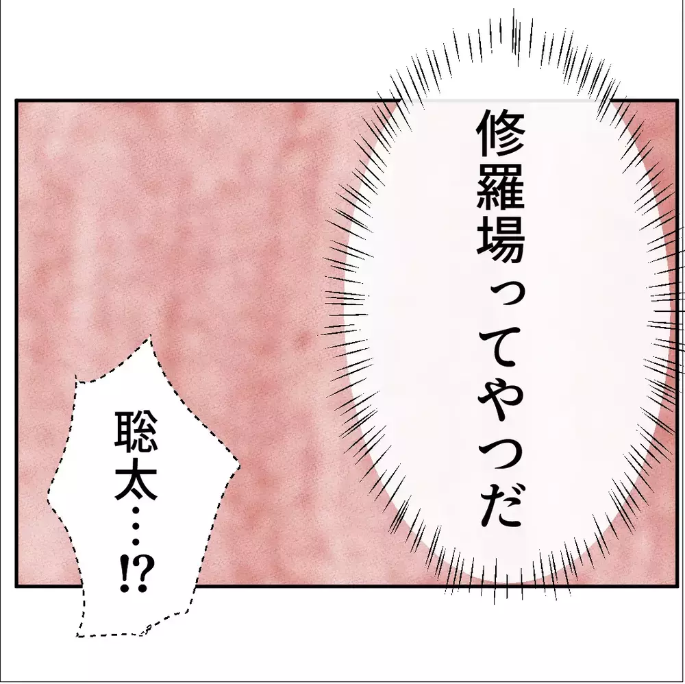 不倫・逆ギレ・修羅場…マンション前で起きた地獄…息子は“パパの正体”を知ってしまった【搾取され夫が家庭を裏切った理由 Vol.62】