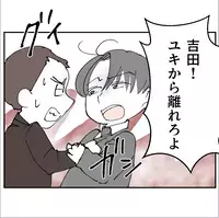 ストーカー扱いされた既婚課長が大暴れ…想像以上の修羅場が始まった