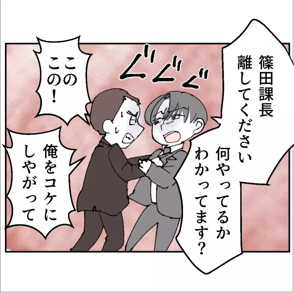 ストーカー扱いされた既婚課長が大暴れ…想像以上の修羅場が始まった【搾取され夫が家庭を裏切った理由 Vol.63】