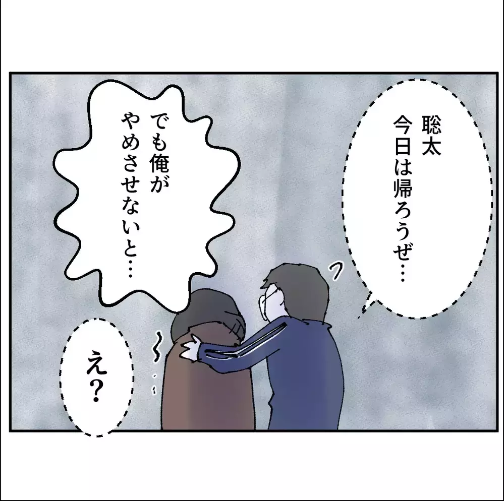 ストーカー扱いされた既婚課長が大暴れ…想像以上の修羅場が始まった【搾取され夫が家庭を裏切った理由 Vol.63】