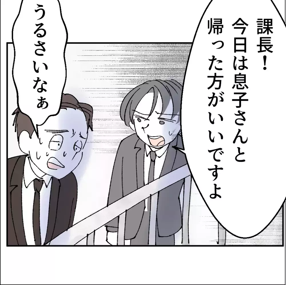 「何やってるんだよパパ!!」泣き叫ぶ息子に父親が言った言葉とは…？【搾取され夫が家庭を裏切った理由 Vol.64】