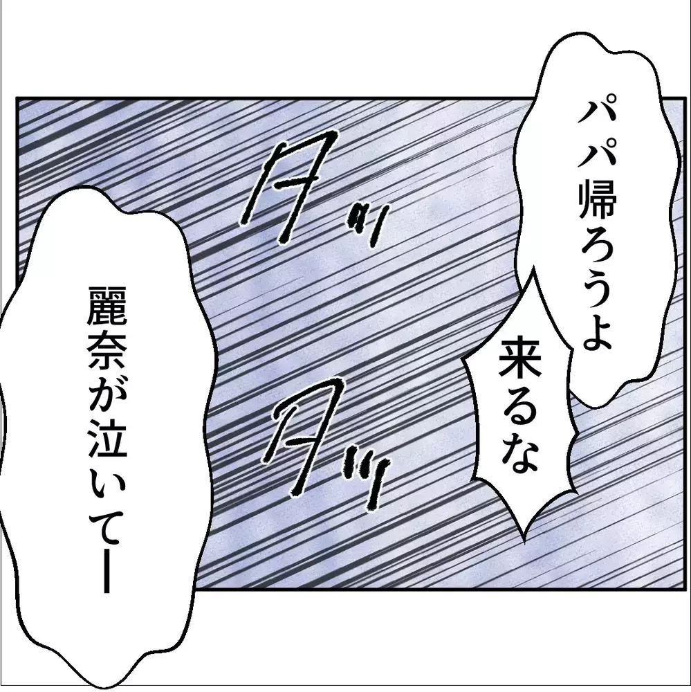 「何やってるんだよパパ!!」泣き叫ぶ息子に父親が言った言葉とは…？【搾取され夫が家庭を裏切った理由 Vol.64】