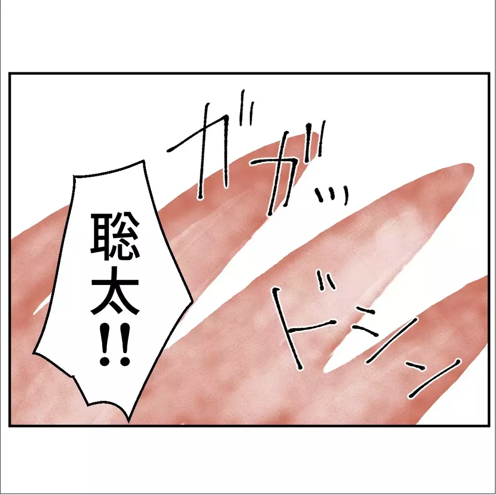 「結構です」親友の同級生もドン引き！転倒事故のあとに残ったケガより重い空気【搾取され夫が家庭を裏切った理由 Vol.65】