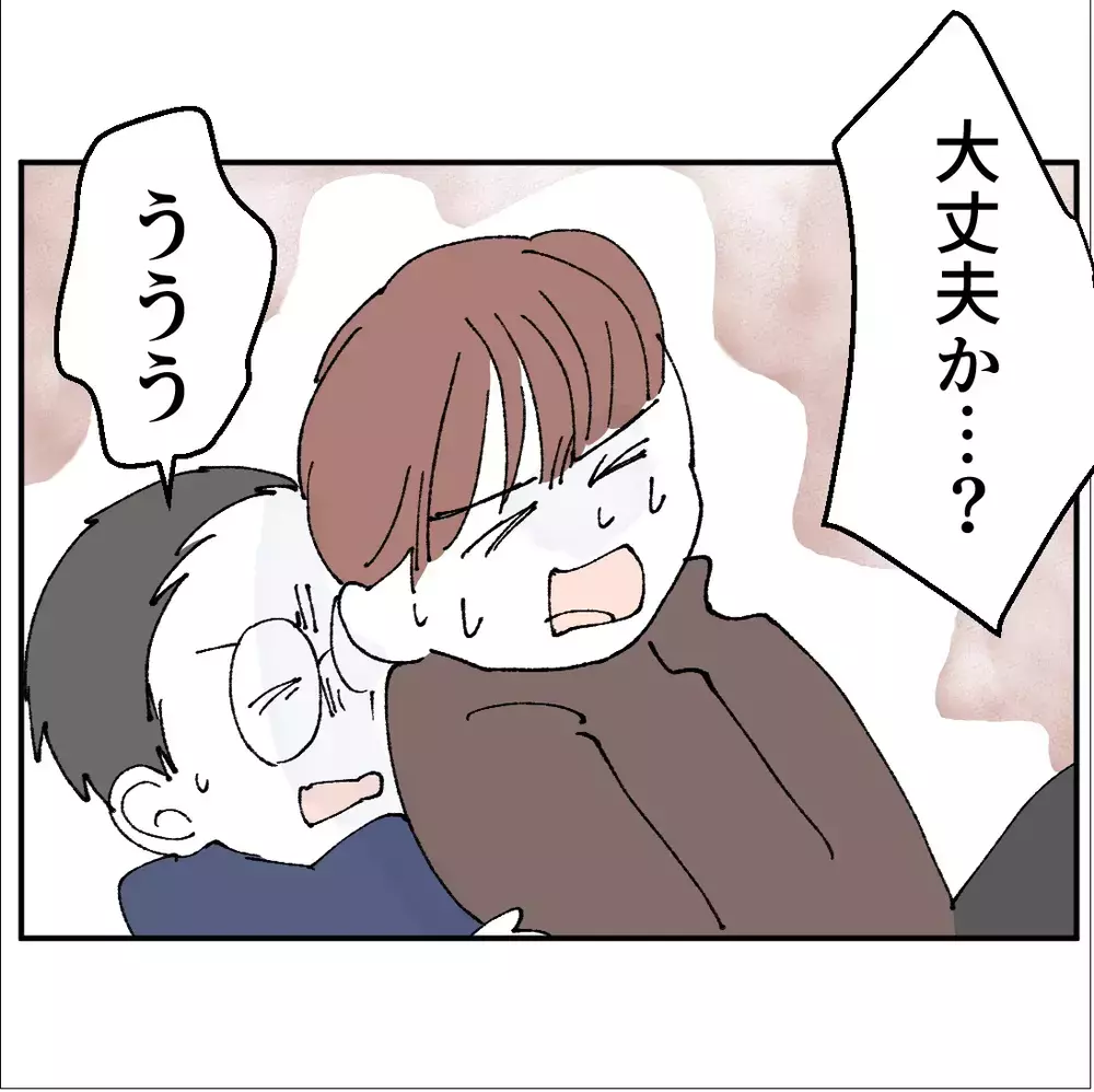 「結構です」親友の同級生もドン引き！転倒事故のあとに残ったケガより重い空気【搾取され夫が家庭を裏切った理由 Vol.65】