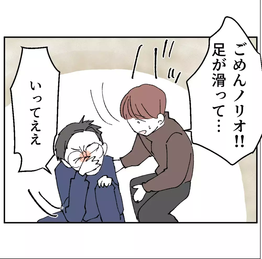 「結構です」親友の同級生もドン引き！転倒事故のあとに残ったケガより重い空気【搾取され夫が家庭を裏切った理由 Vol.65】