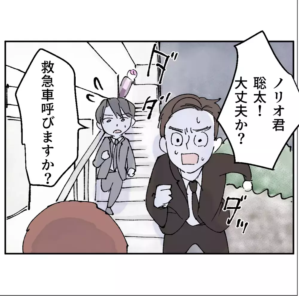 「結構です」親友の同級生もドン引き！転倒事故のあとに残ったケガより重い空気【搾取され夫が家庭を裏切った理由 Vol.65】