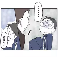 「結構です」親友の同級生もドン引き！転倒事故のあとに残ったケガより重い空気