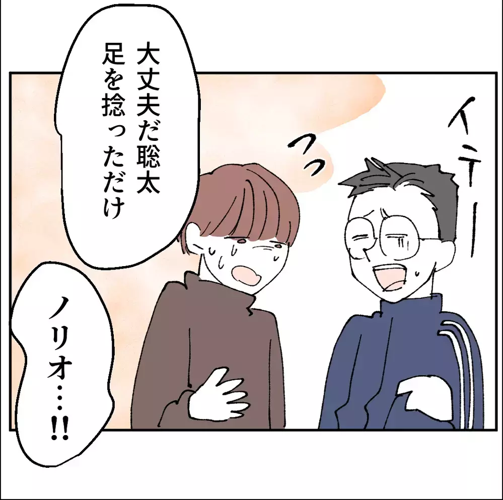 「結構です」親友の同級生もドン引き！転倒事故のあとに残ったケガより重い空気【搾取され夫が家庭を裏切った理由 Vol.65】