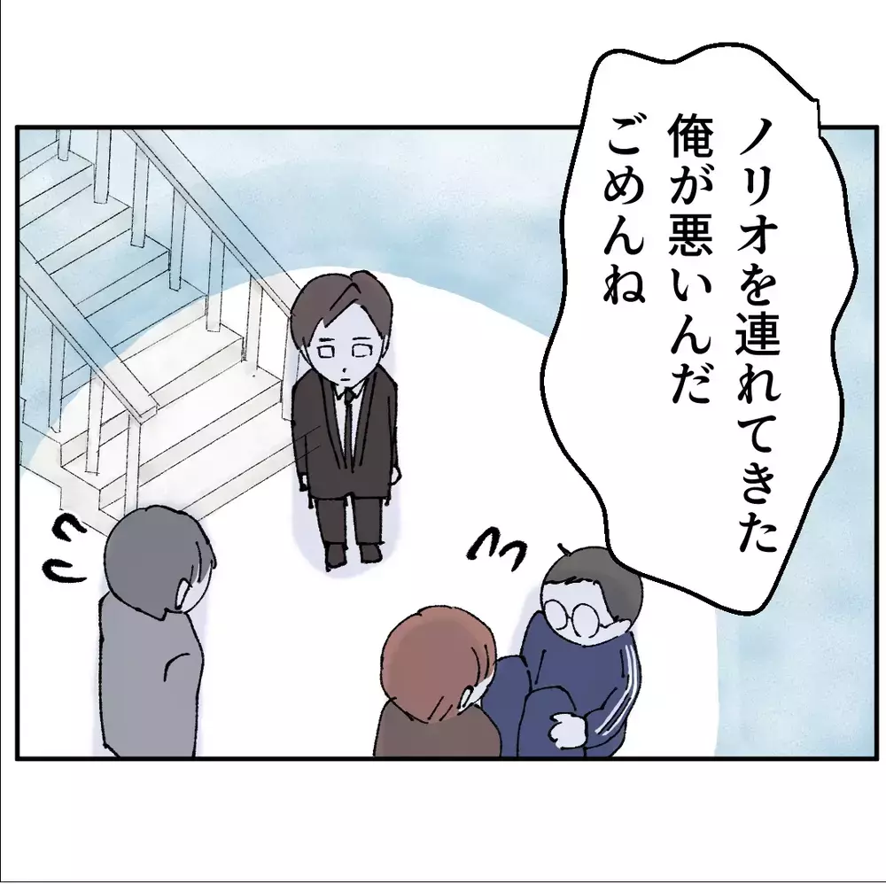 「結構です」親友の同級生もドン引き！転倒事故のあとに残ったケガより重い空気【搾取され夫が家庭を裏切った理由 Vol.65】