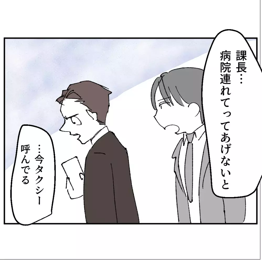 心配するフリ…甘える女…保身に走る課長…倒れた子どもを前に見えた本音【搾取され夫が家庭を裏切った理由 Vol.66】