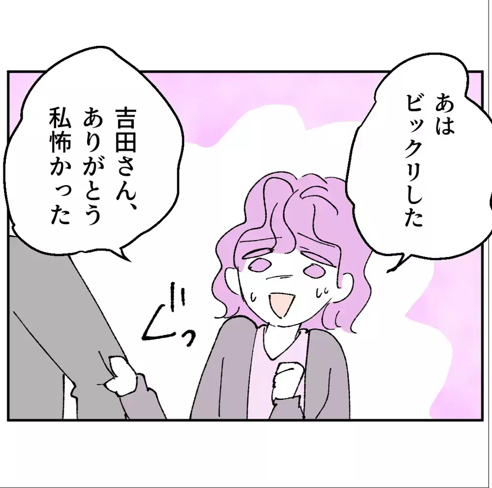 心配するフリ…甘える女…保身に走る課長…倒れた子どもを前に見えた本音【搾取され夫が家庭を裏切った理由 Vol.66】