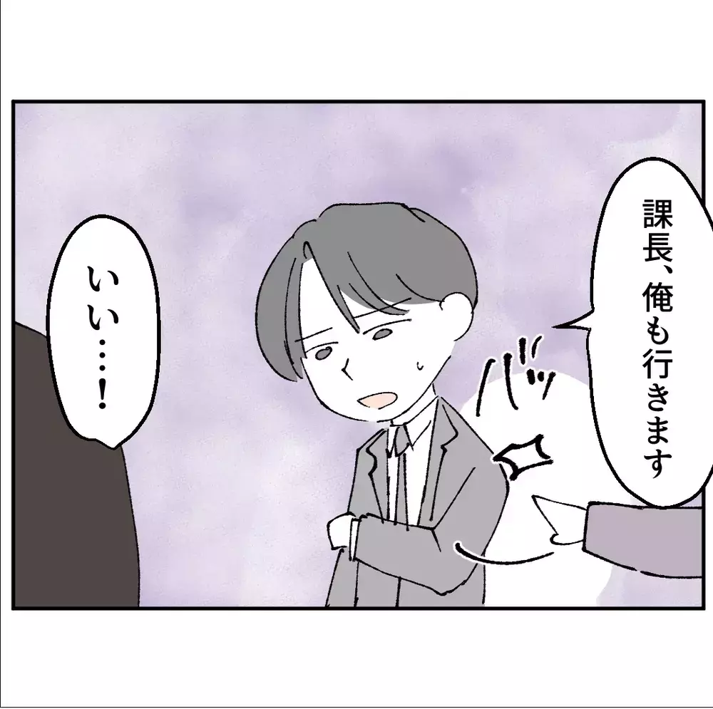 心配するフリ…甘える女…保身に走る課長…倒れた子どもを前に見えた本音【搾取され夫が家庭を裏切った理由 Vol.66】