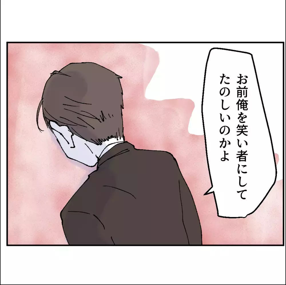 心配するフリ…甘える女…保身に走る課長…倒れた子どもを前に見えた本音【搾取され夫が家庭を裏切った理由 Vol.66】