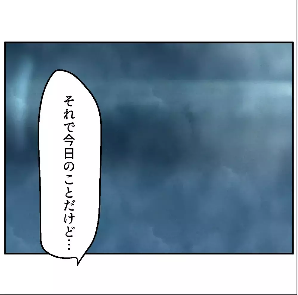 塾をサボったことをフォローするから黙っててくれないか？父親の一言に息子は…【搾取され夫が家庭を裏切った理由 Vol.67】
