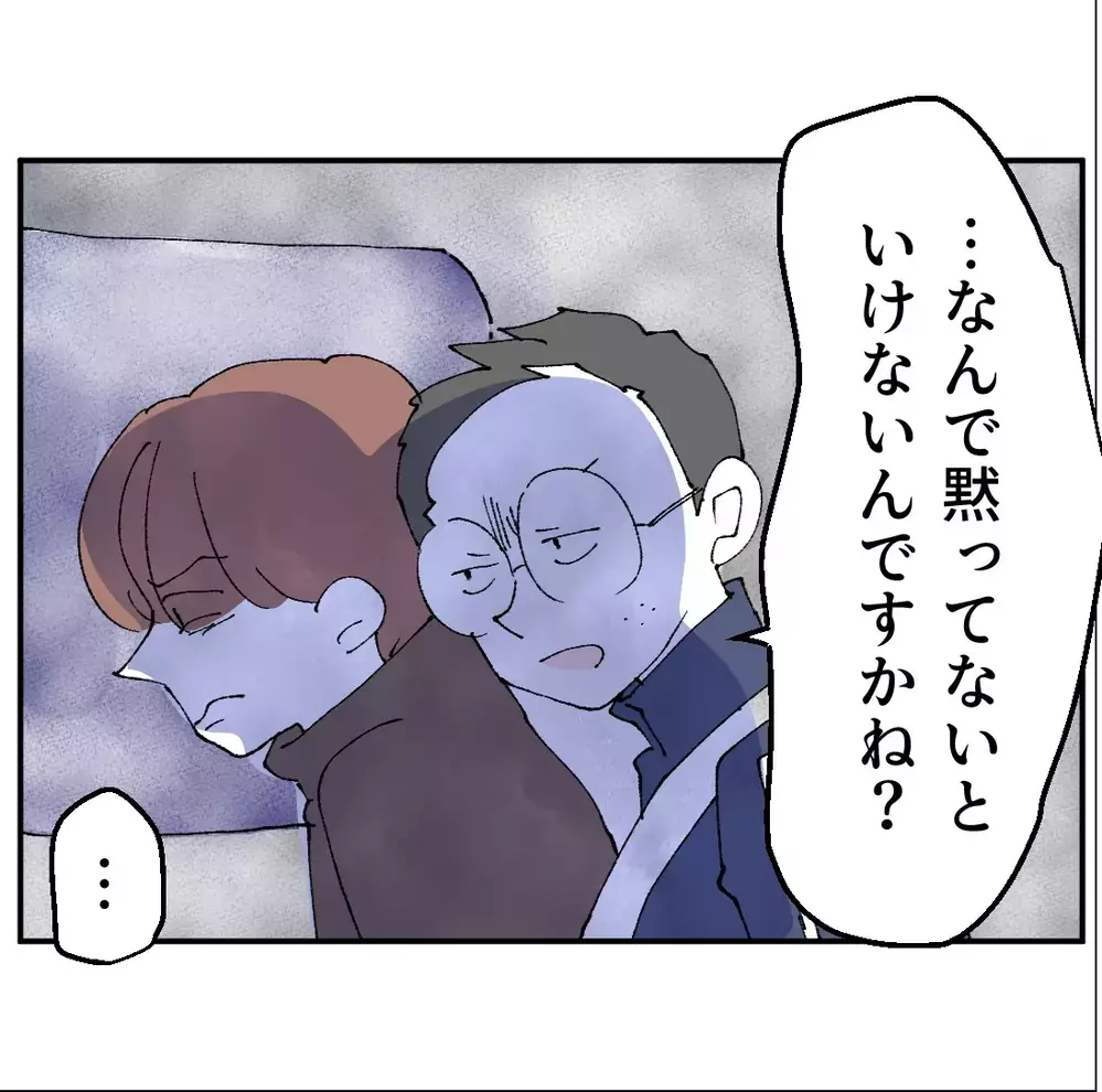 塾をサボったことをフォローするから黙っててくれないか？父親の一言に息子は…【搾取され夫が家庭を裏切った理由 Vol.67】