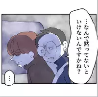 塾をサボったことをフォローするから黙っててくれないか？父親の一言に息子は…