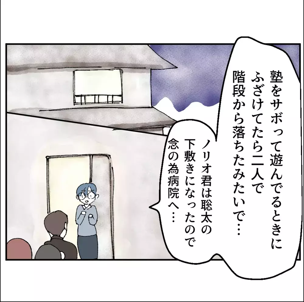 塾をサボったことをフォローするから黙っててくれないか？父親の一言に息子は…【搾取され夫が家庭を裏切った理由 Vol.67】