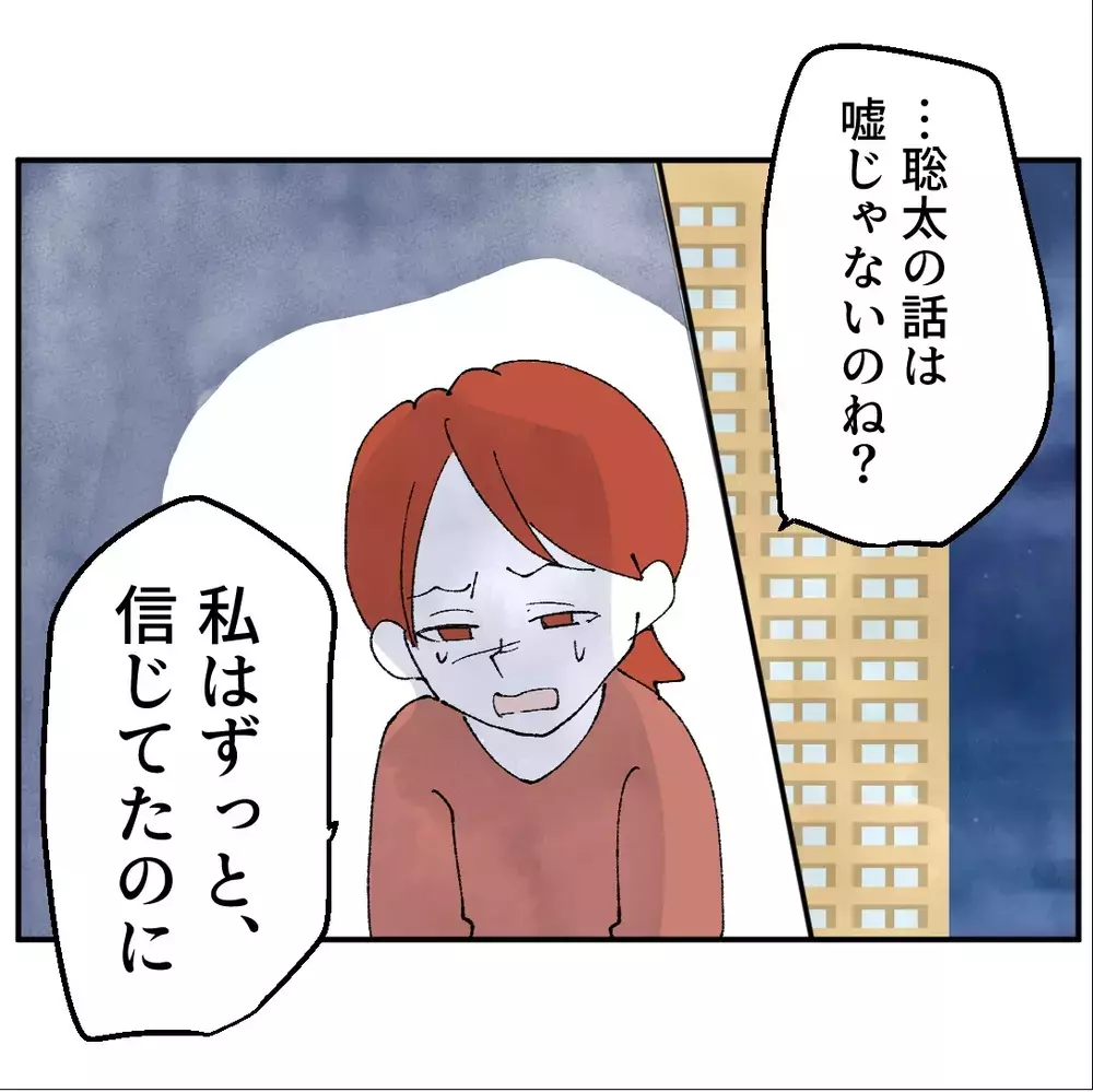 「信じてたのに」裏切りを責めない妻だったが…言い訳をやめられない夫【搾取され夫が家庭を裏切った理由 Vol.68】