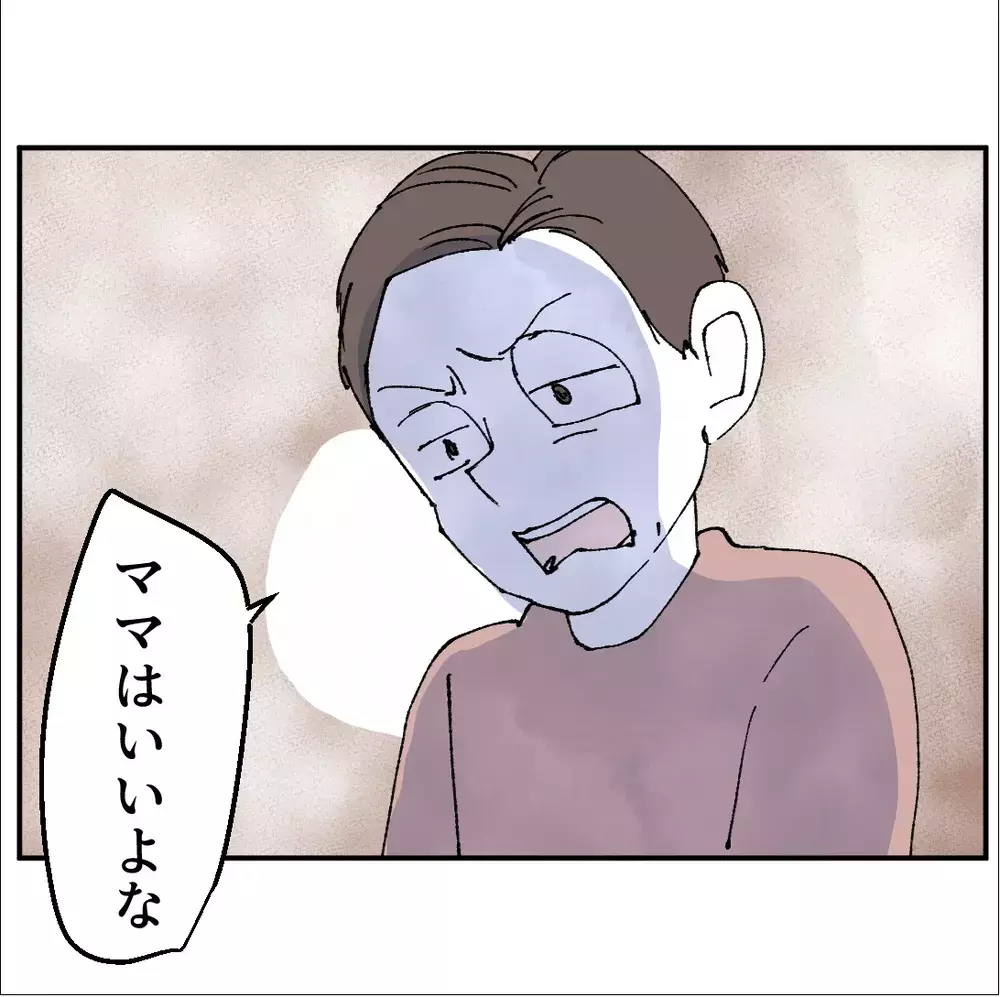 被害者意識全開！家庭を言い訳にした夫と現実を突きつける妻の温度差がヤバすぎ【搾取され夫が家庭を裏切った理由 Vol.69】