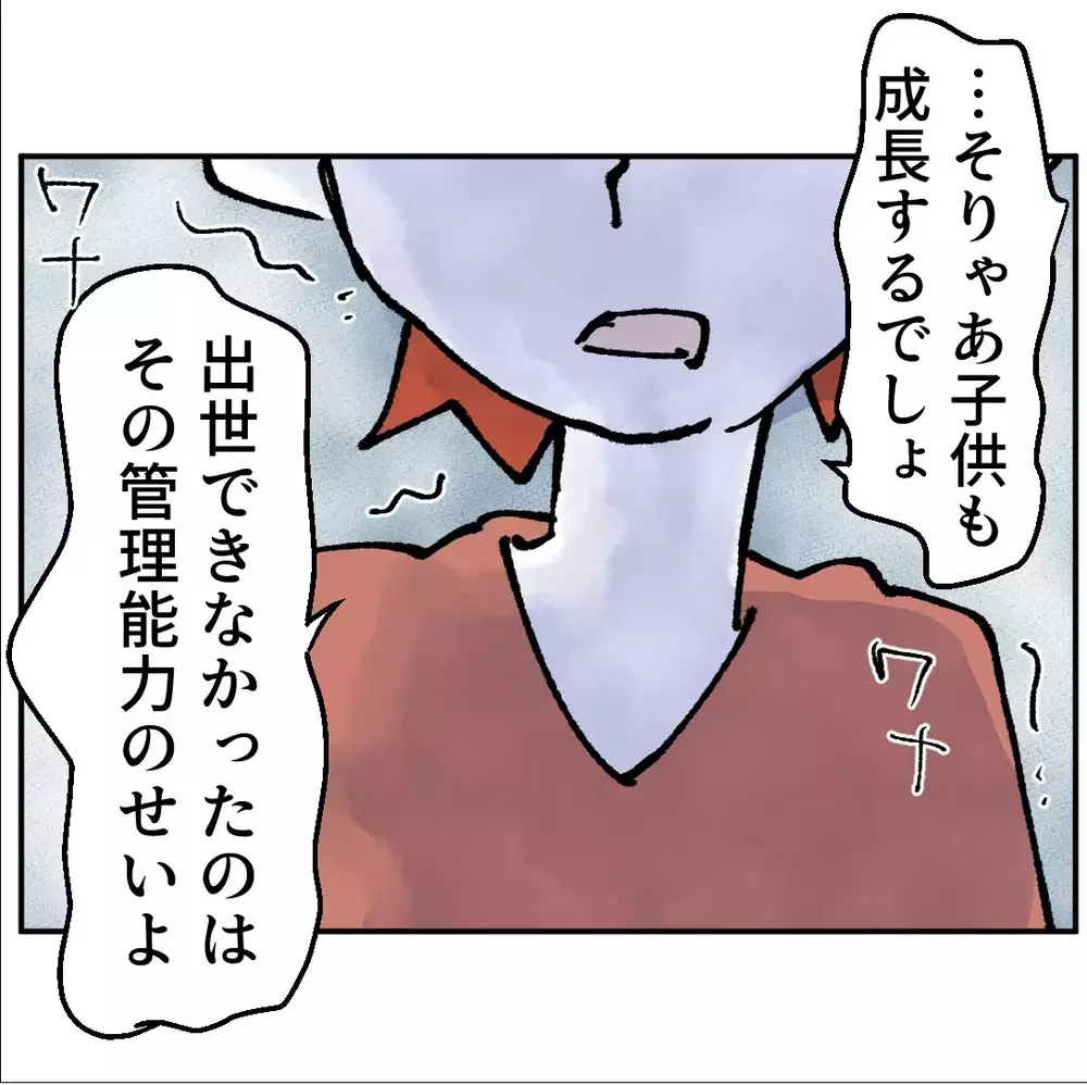被害者意識全開！家庭を言い訳にした夫と現実を突きつける妻の温度差がヤバすぎ【搾取され夫が家庭を裏切った理由 Vol.69】